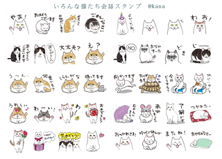 猫のメモ用紙テンプレートとlineスタンプupしました 印刷素材 Netブログ